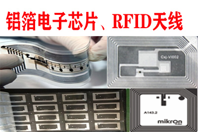 鋁箔電子芯片、‘RFID天線凹版印刷機系列